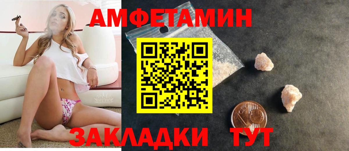 Амфетамин  Amphetamine Розовый  Вход с VPN  Москва 