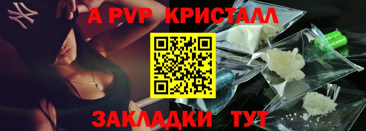 Альфа ПВП VHQ Москва