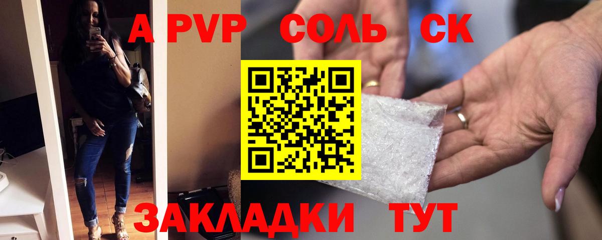 Москва  А ПВП кристаллы  Вход с VPN  Alpha-PVP Crystall 