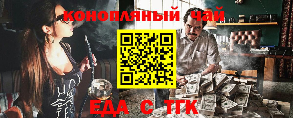 Canna-Cookies марихуана  Вход с VPN  Москва 
