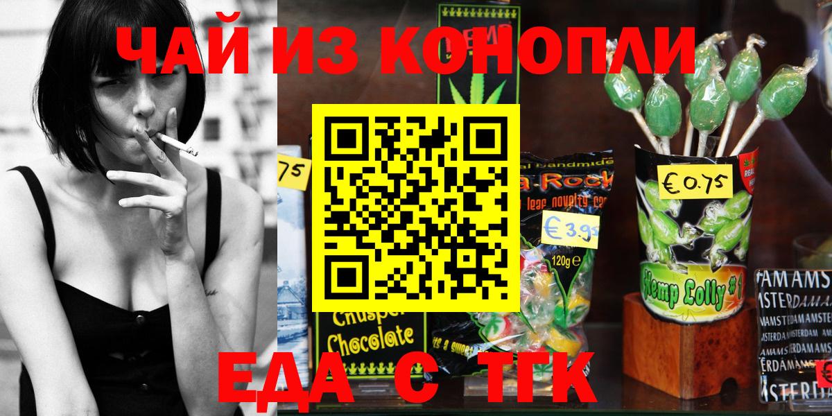 Печенье с ТГК марихуана Москва