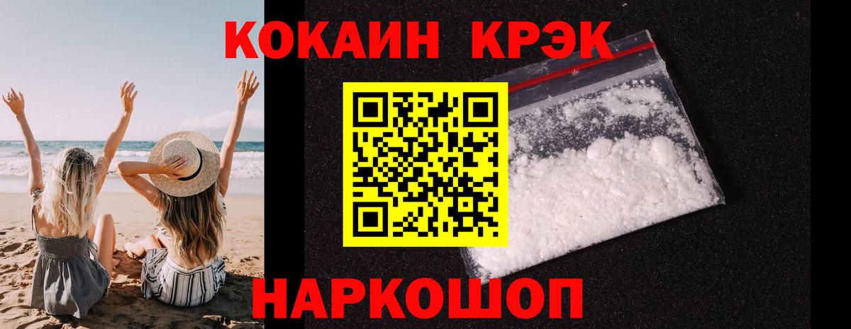 Cocaine VHQ Москва