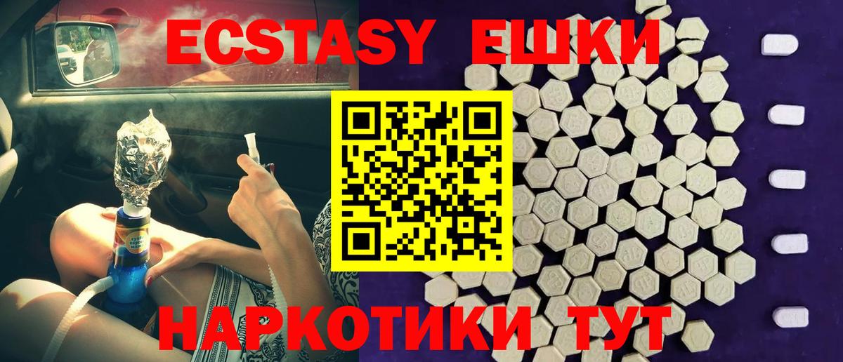 ЭКСТАЗИ  ЭКСТАЗИ Philipp Plein  Вход с VPN  ЭКСТАЗИ louis Vuitton  Москва 