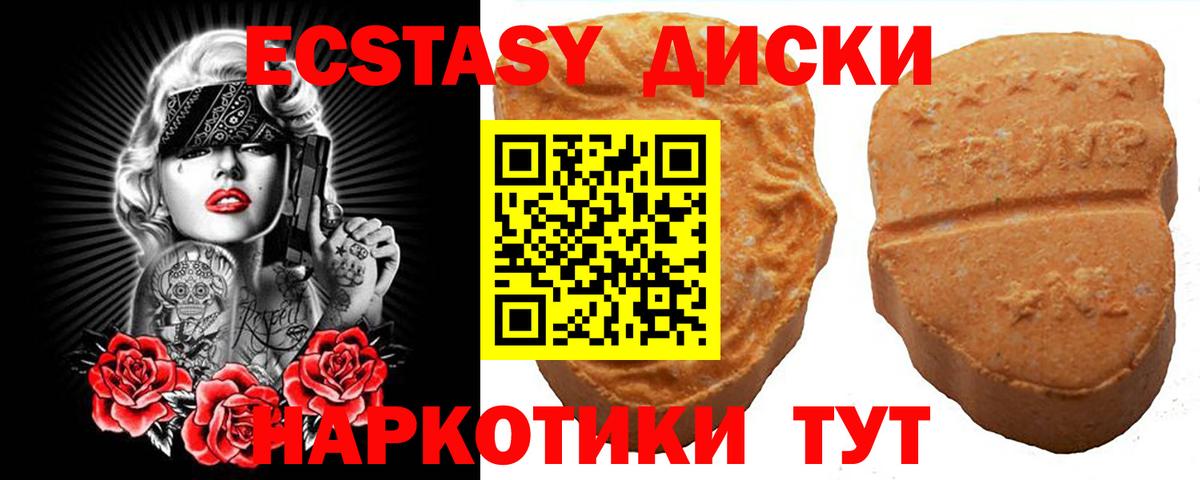 Ecstasy DUBAI Москва