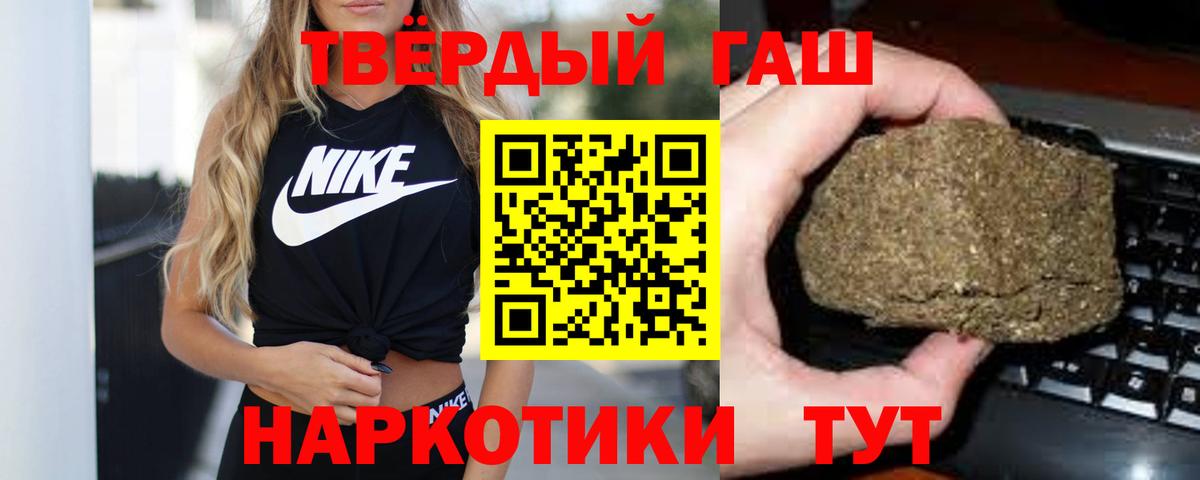 Гашиш хэш  Вход с VPN  Москва 