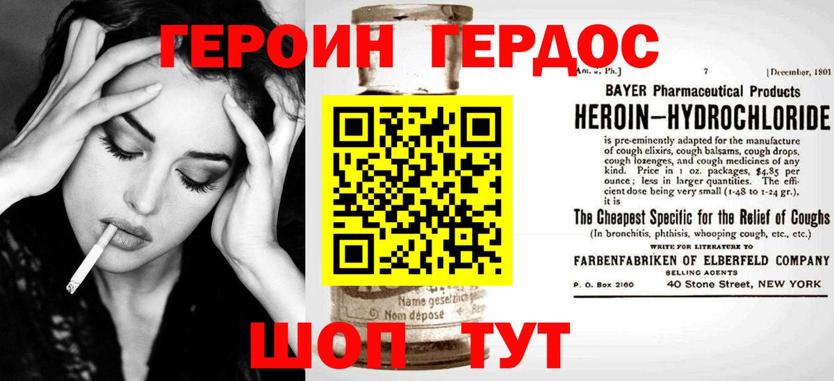Москва  Героин  Вход с VPN  Героин белый 