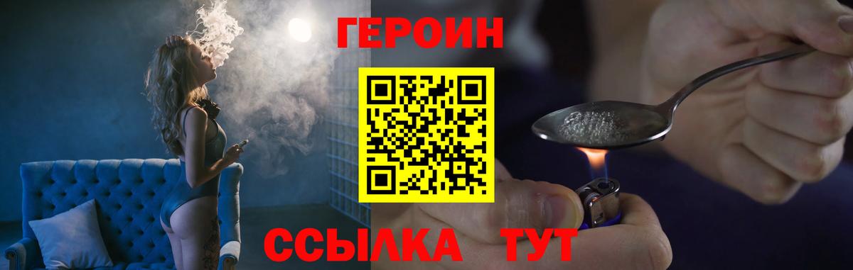 Героин герыч Москва
