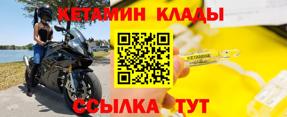 Кетамин ketamine Москва