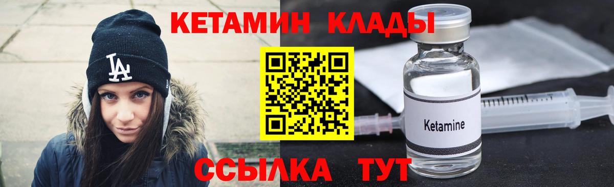 Москва  Кетамин VHQ  Вход с VPN 