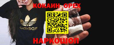 кокаин перу Бузулук