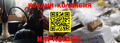 кокаин перу Бузулук