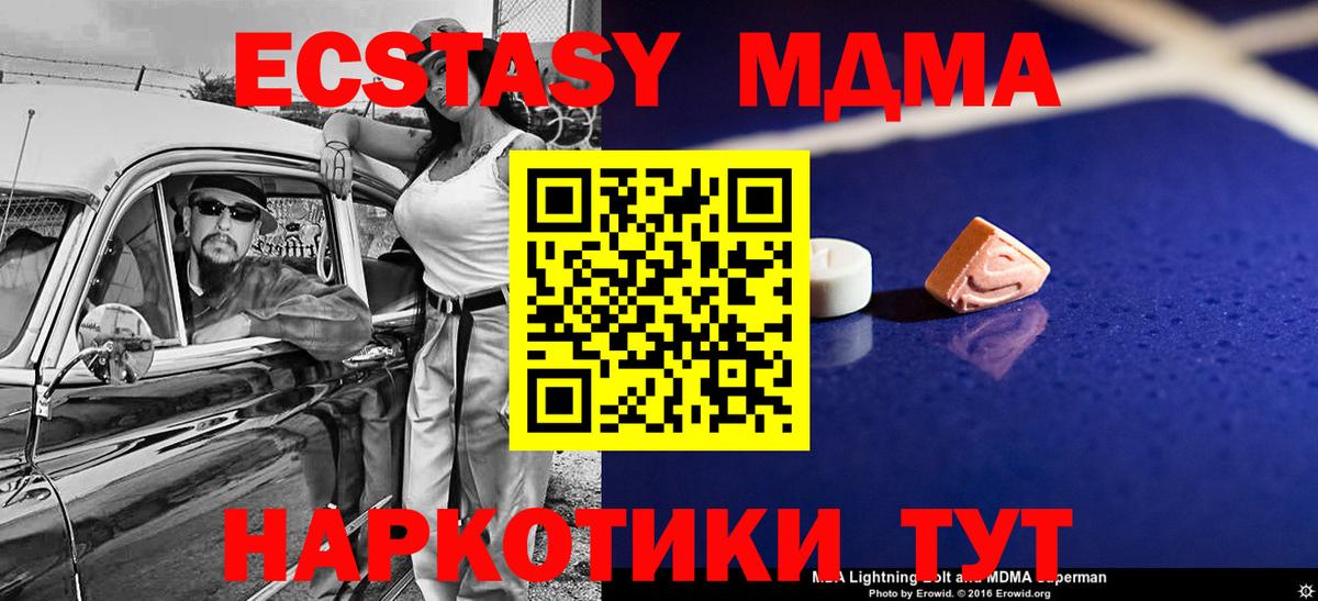 Москва  MDMA кристаллы  MDMA  Вход с VPN  MDMA VHQ 