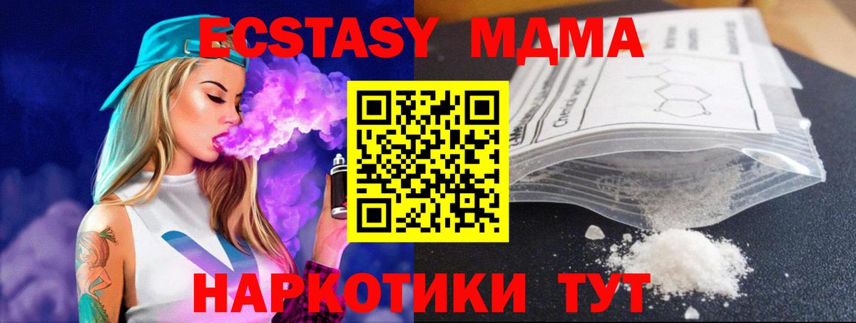МДМА Molly Москва