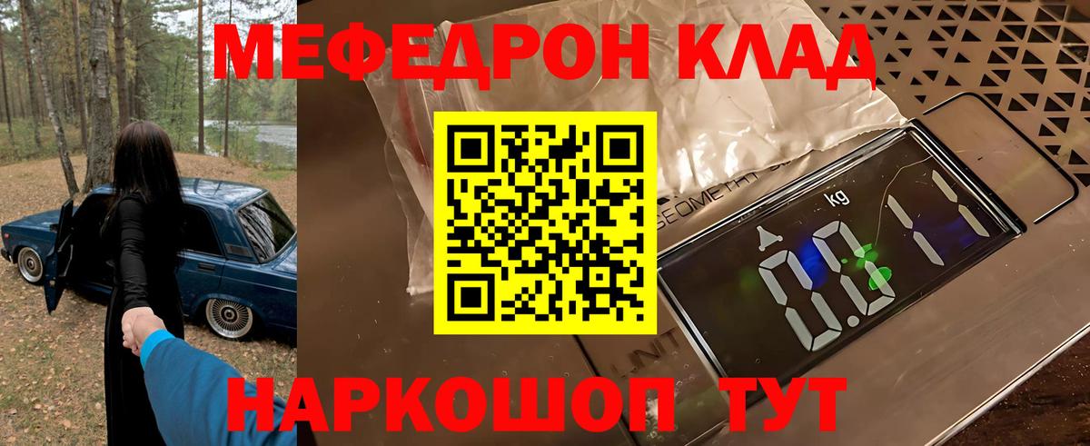 Москва  Меф mephedrone  Мефедрон кристаллы  МЯУ-МЯУ  Вход с VPN 