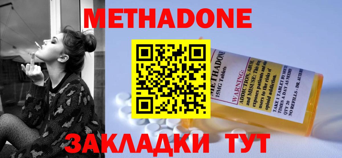 Метадон белоснежный  Вход с VPN  мориарти формула  Метадон methadone  Москва 